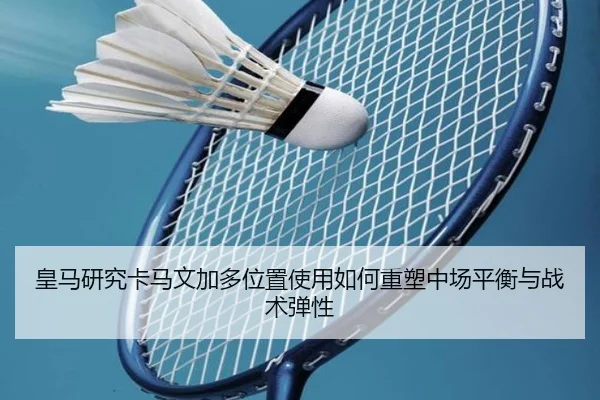 huang-ma-yan-jiu-ka-ma-wen-jia-duo-wei-zhi-shi-yong-ru-he-zhong-su-zhong-chang-ping-heng-yu-zhan-shu-tan-xing-2-397.jpg